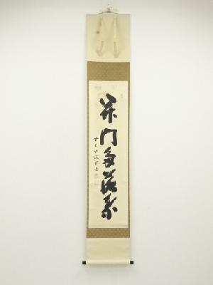 B345h「遠州公好 千筋瓢茶器」前大徳誡堂書付桐箱　棗　茶道具　作者不詳 imgrc0098952847.jpg